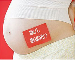 南京胎儿亲子鉴定对健康有影响吗？ 