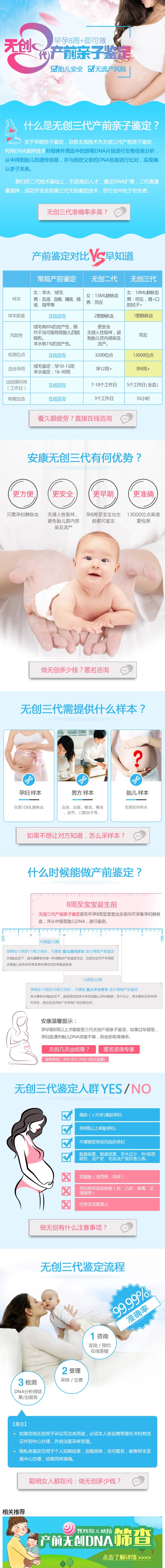 南京无创产前亲子鉴定，早孕5周+即可做 